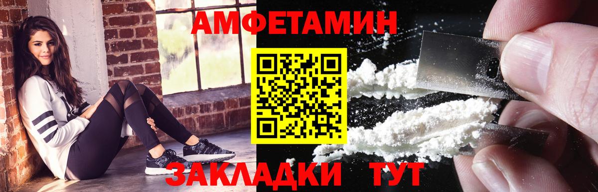 АМФЕТАМИН VHQ  Вход с VPN  АМФЕТАМИН  Будённовск 