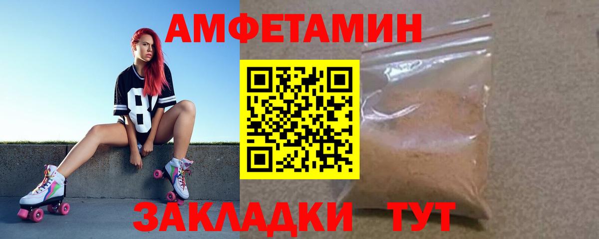 Amphetamine Розовый Будённовск