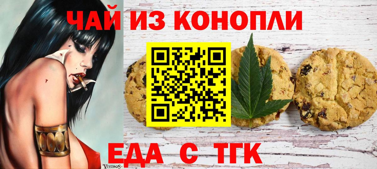 Canna-Cookies конопля  Вход с VPN  Будённовск 