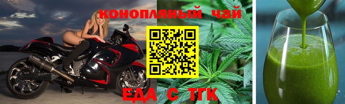 Печенье с ТГК конопля  Будённовск 