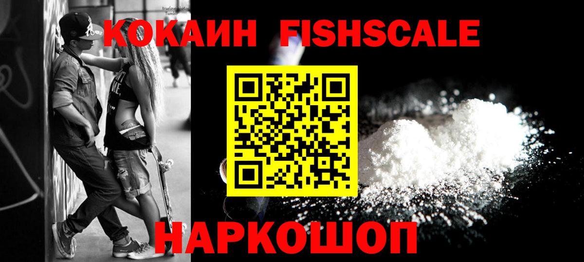 Кокаин Эквадор Будённовск