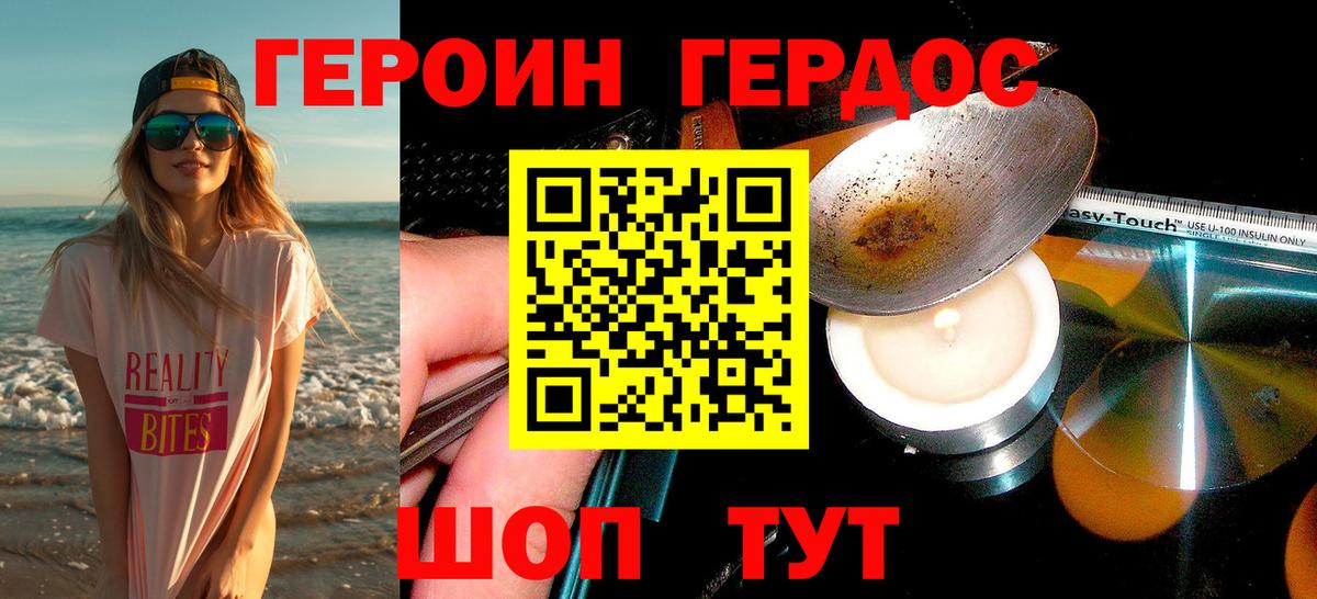 ГЕРОИН афганец  Будённовск 