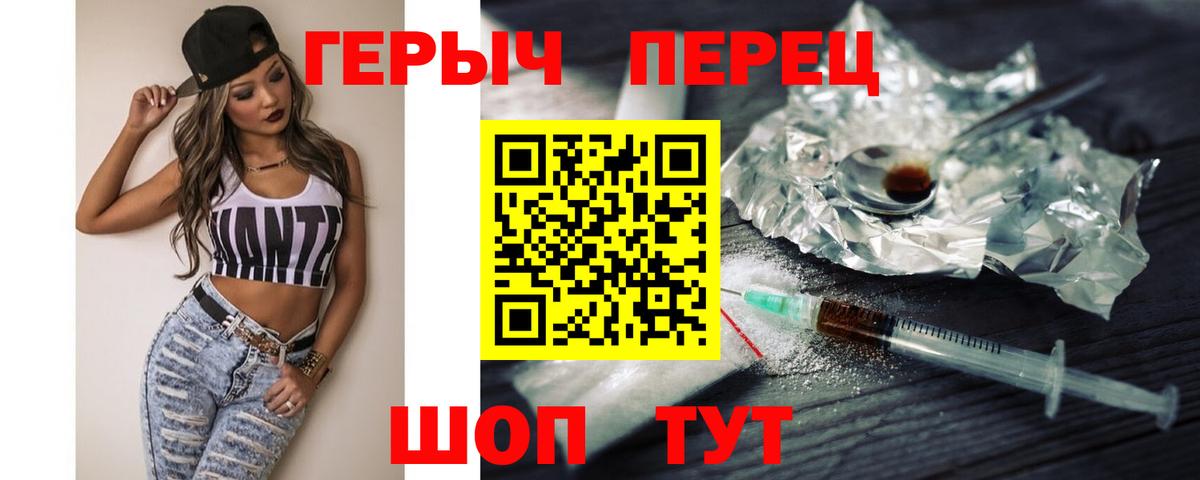 ГЕРОИН Heroin Будённовск