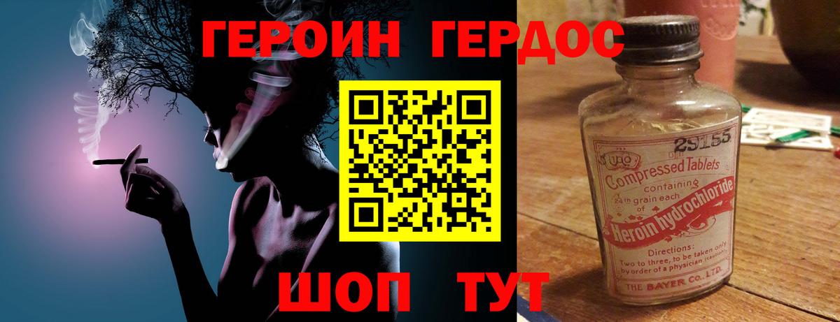 Героин афганец Будённовск