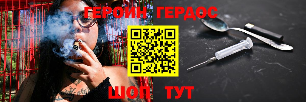 Будённовск  Героин  Вход с VPN  Героин герыч 
