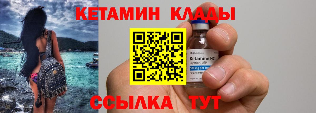 КЕТАМИН VHQ Будённовск