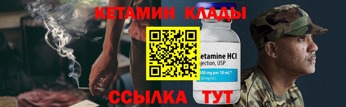 Кетамин ketamine  Будённовск 