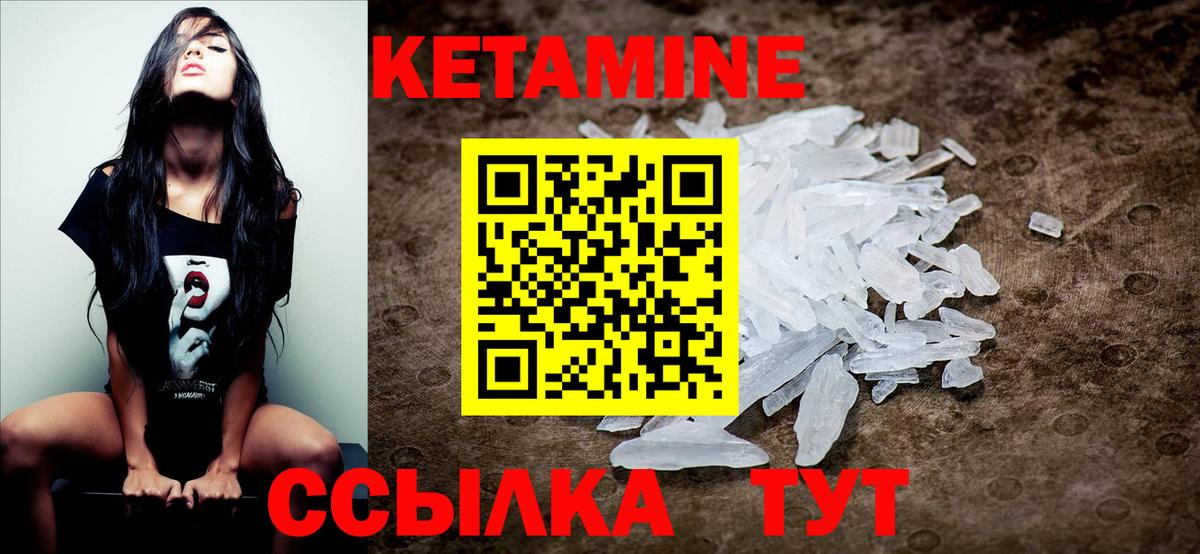 КЕТАМИН VHQ  Вход с VPN  darknet наркотические препараты  КЕТАМИН ketamine  Будённовск 