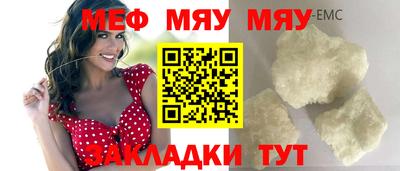 мефедрон мука Балаково