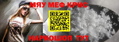 мефедрон мука Балаково