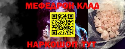 мефедрон мука Балаково
