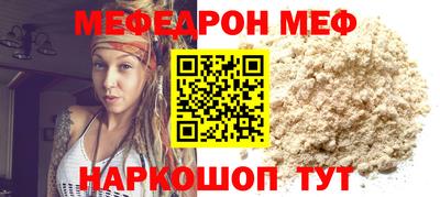 мефедрон мука Балаково