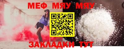 мефедрон мука Балаково