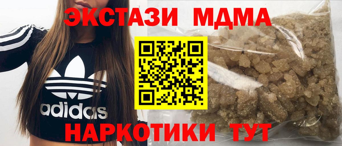 MDMA Molly  Будённовск  MDMA Molly 