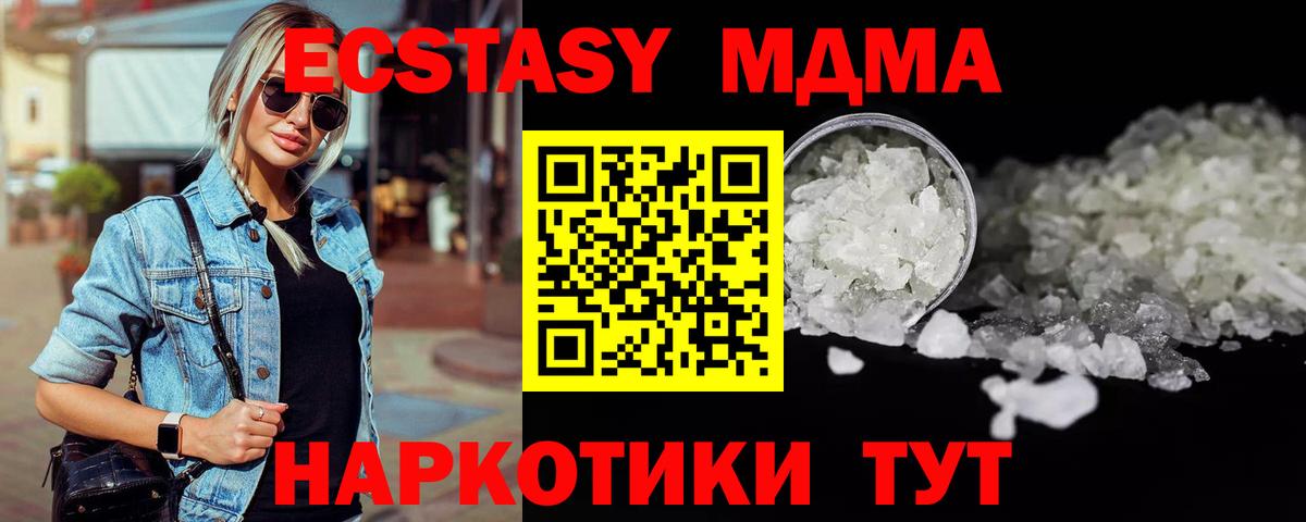 Будённовск  MDMA crystal  МДМА crystal  Вход с VPN 