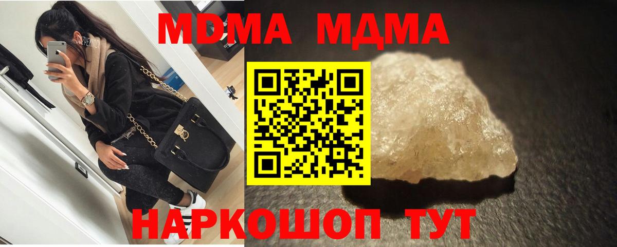 МДМА Molly Будённовск