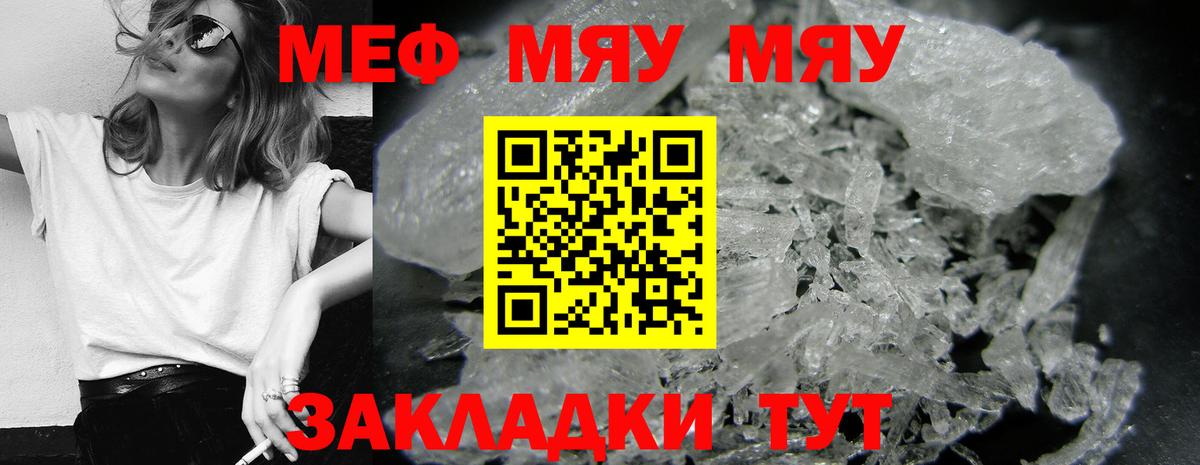 МЕФ кристаллы Будённовск