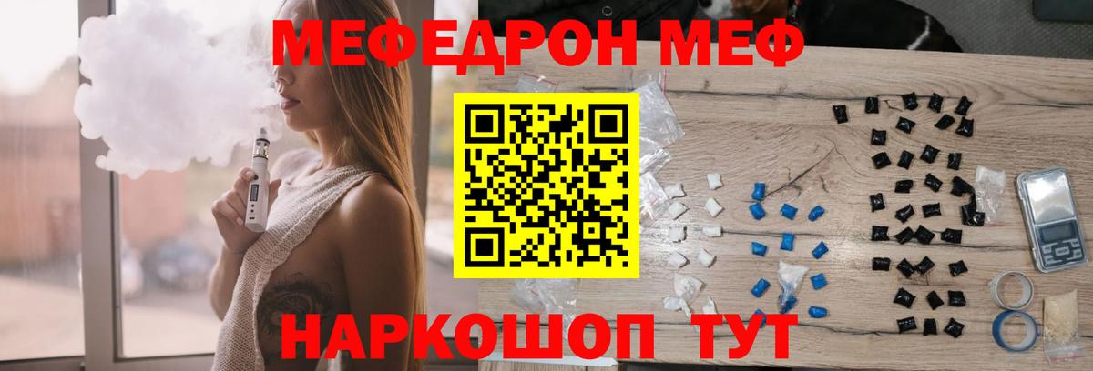 Мефедрон  МЯУ-МЯУ 4 MMC  где купить наркотик  МЯУ-МЯУ мука  Будённовск 