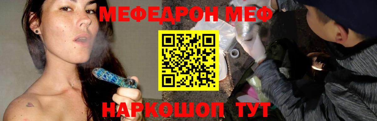 Меф кристаллы Будённовск