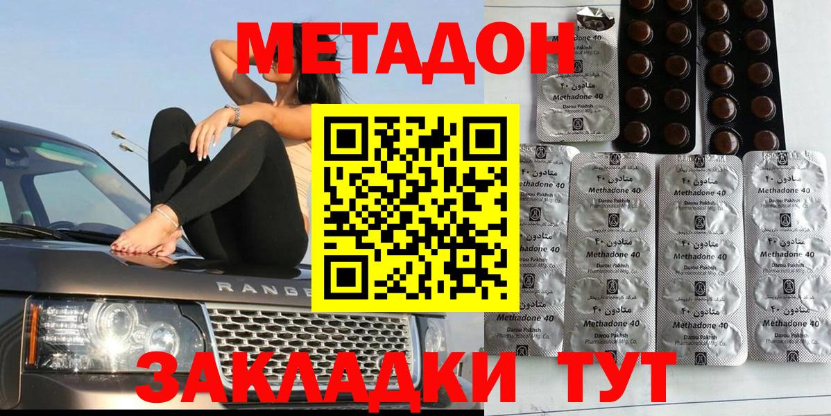 Будённовск  Метадон белоснежный  Вход с VPN 