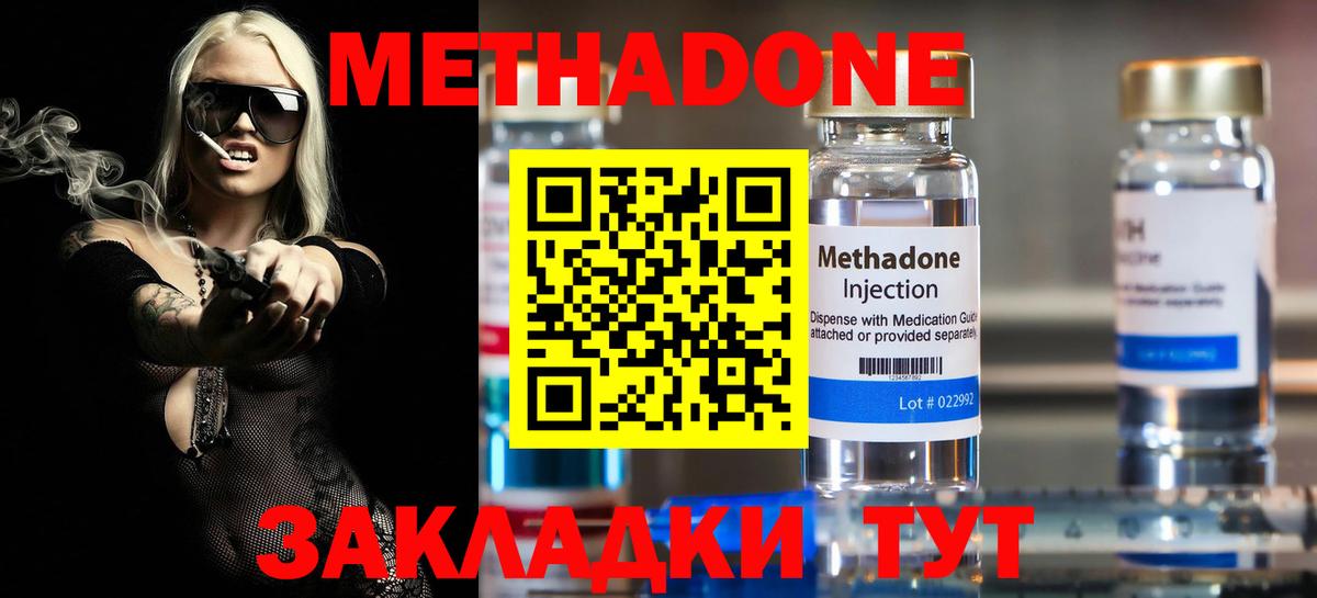 Метадон VHQ  МЕТАДОН methadone  Будённовск 