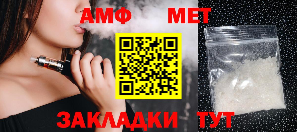 Метамфетамин витя  Будённовск 