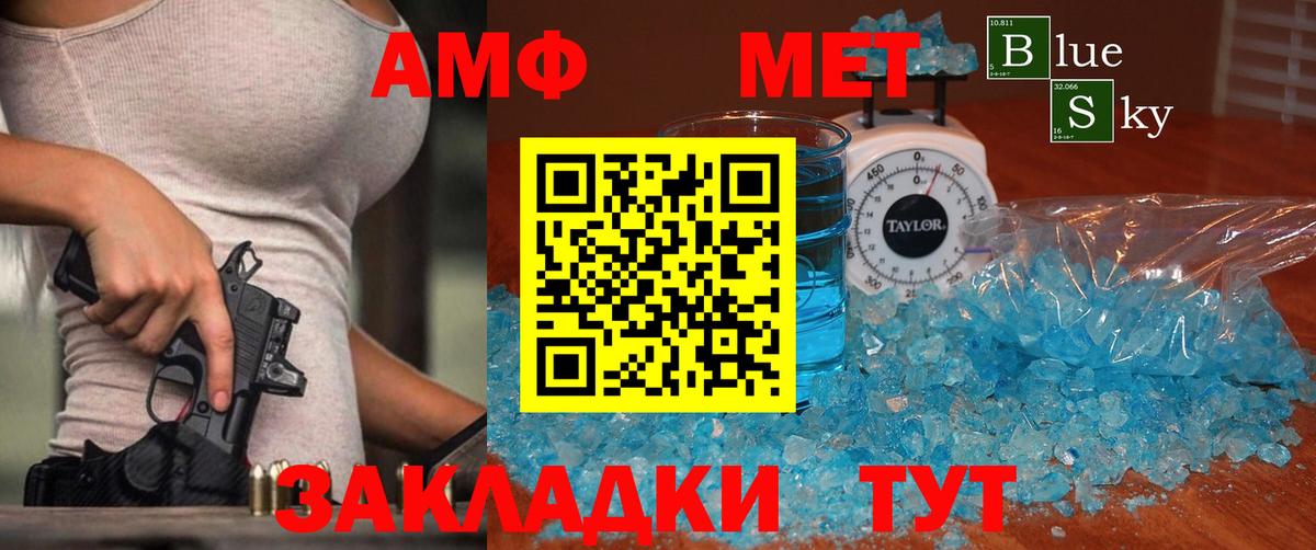 Метамфетамин кристалл Будённовск