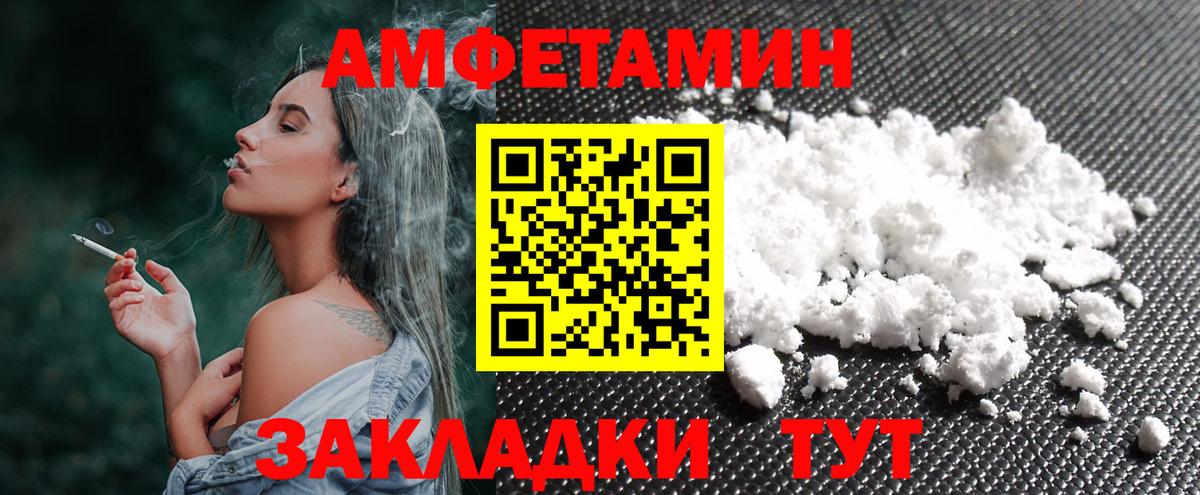Первитин пудра Будённовск