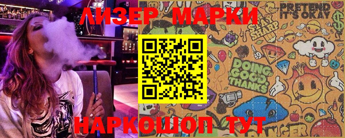 Марки 25I-NBOMe  Вход с VPN  наркошоп  Марки N-bome 1500мкг  Будённовск 