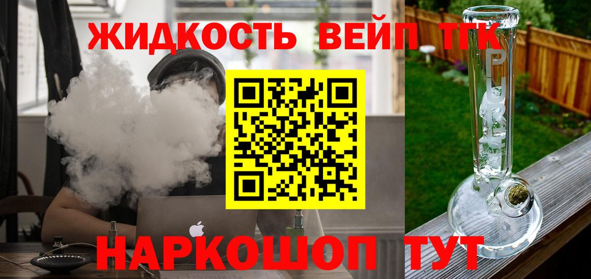 Дистиллят ТГК гашишное масло  Вход с VPN  Дистиллят ТГК вейп  Будённовск 