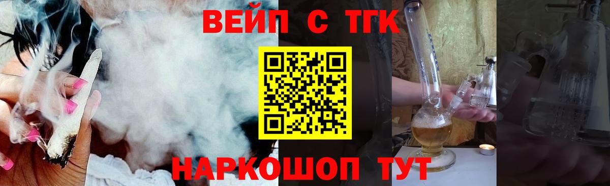 ТГК гашишное масло Будённовск